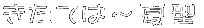 H @iPolygonia c-aureumj