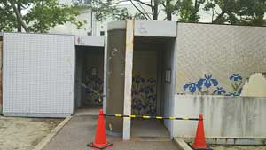 中39万円で取り壊す油ヶ淵ちびっこ広場のトイレ