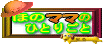 �ق̃}�}i���[�h ��