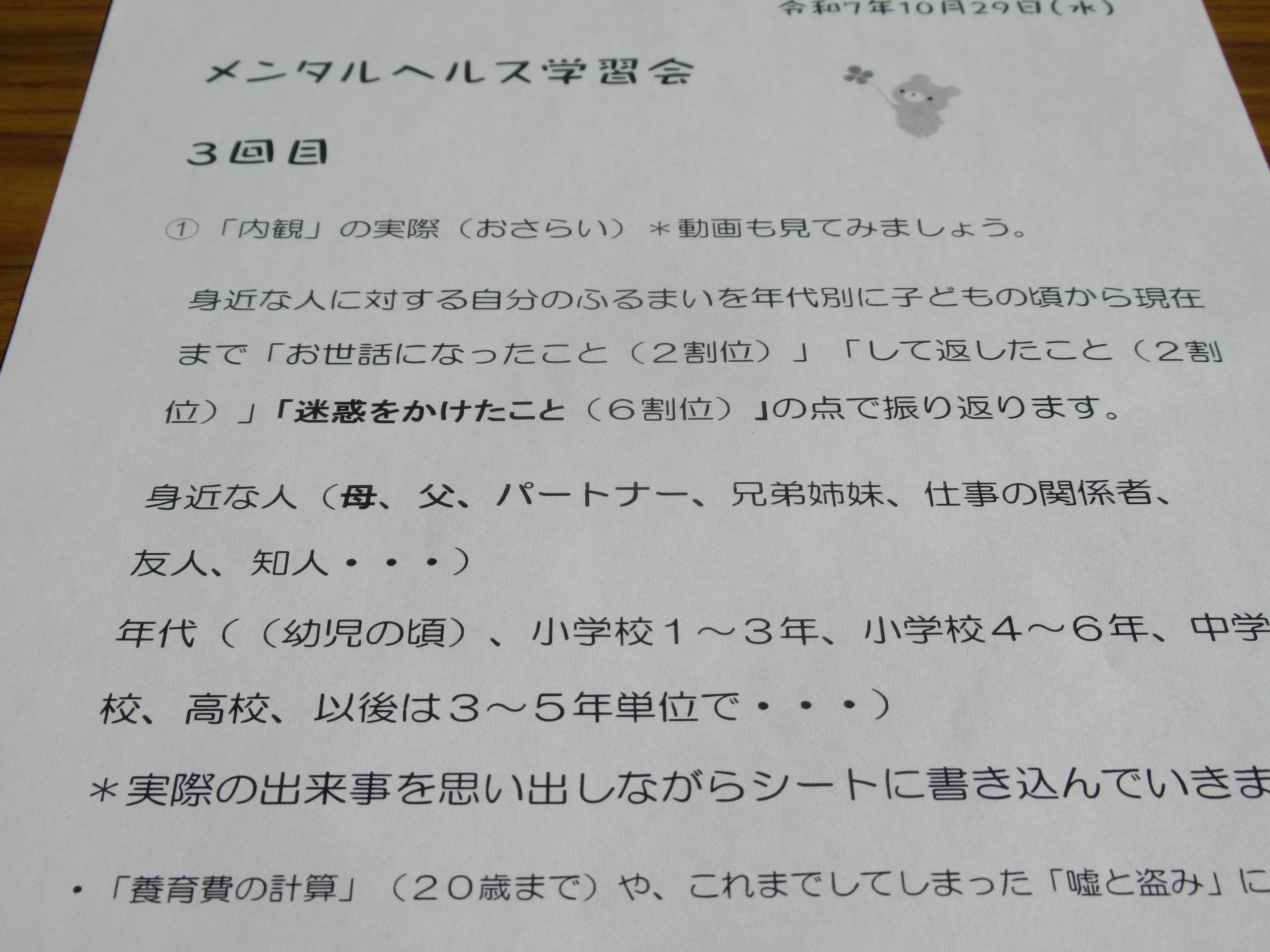 ショートステイ