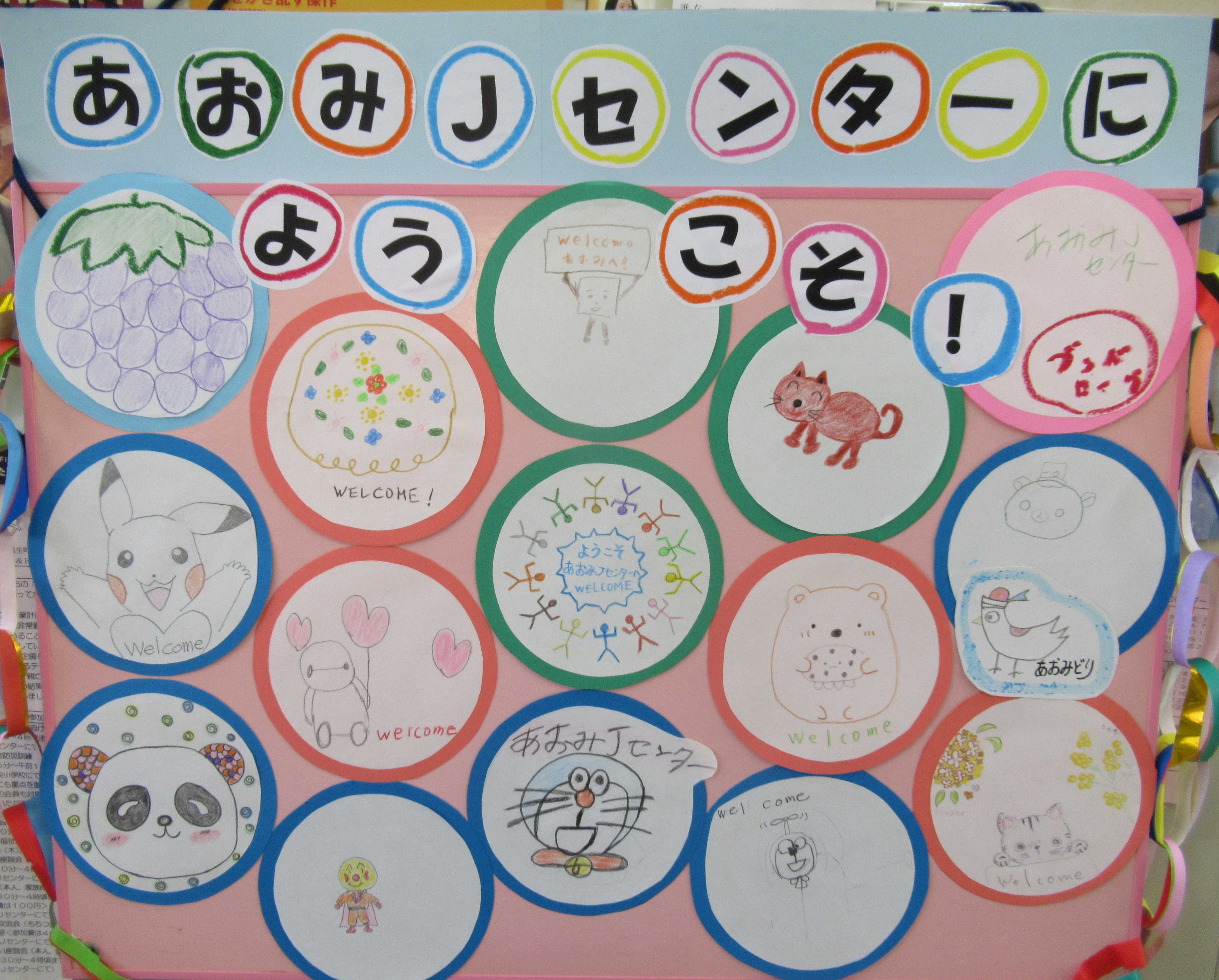 ウェルカムボード