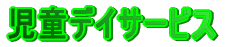 �Ђ��胏�[�N�X