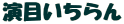 ڂ
