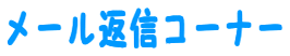 [ԐMR[i[
