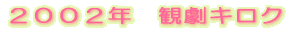 2007