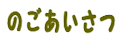 ̂
