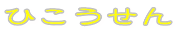 Ђ`߂ėꂽ͂NbN