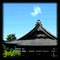 海徳寺本堂の屋根
