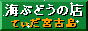 CԂǂ̓X