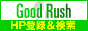 GoodRush