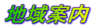 �n��ē�