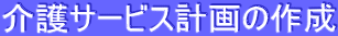 T[rXv̍쐬