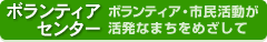 �{�����e�B�A�E�Z���^�[