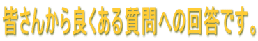 F񂩂ǂ鎿ւ̉񓚂łB