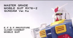 ＲＸ－７８－２ ＧＵＮＤＡＭ Ｖｅｒ．Ｋａ