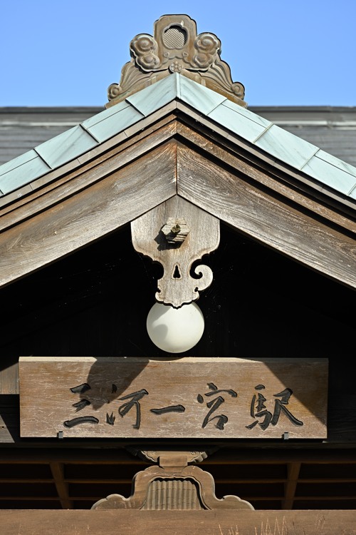 砥鹿神社へのオマージュ