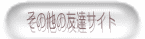 ̑̂FB̃TCg