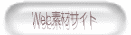 fނ؂肵ĂTCg