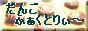 񂲁@ӂƂ股`