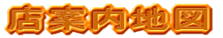 �X�ē��n�}