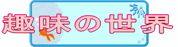 ̐E