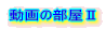 ̕U