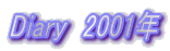 Diary@2001N