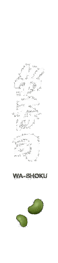 寿司