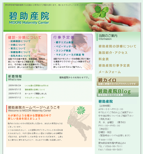 �ɏ��Y�@�ŐV�z�[���y�[�W