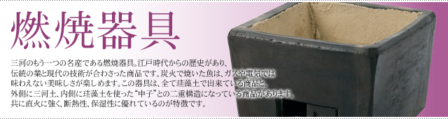 燃焼器具