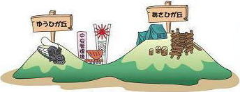 愛知こどもの国は、愛知県政１００年を記念してつくられた、児童総合遊園施設です。 