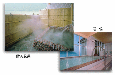 吉良温泉　展望風呂と露天風呂