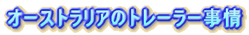I[XgAŌg[[
