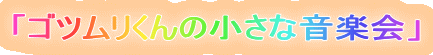uSc̏ȉyv