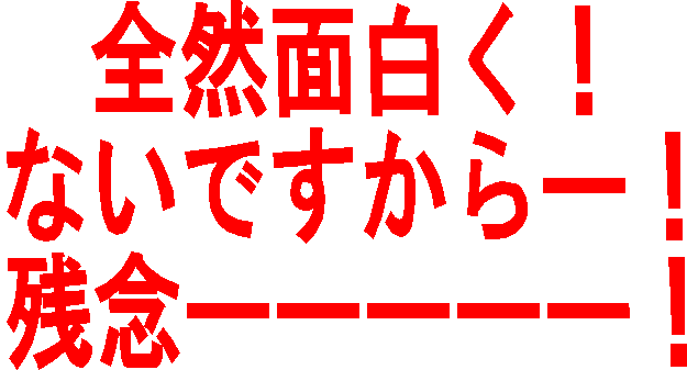 SRʔI
Ȃł[I
cO[[[[[I