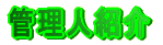 ǗlЉ