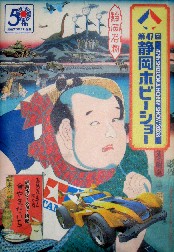 安倍川餅