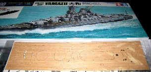 大和木製甲板付き