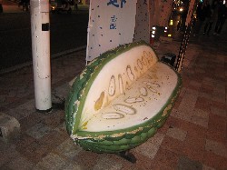 ゴーヤ型ベンチ