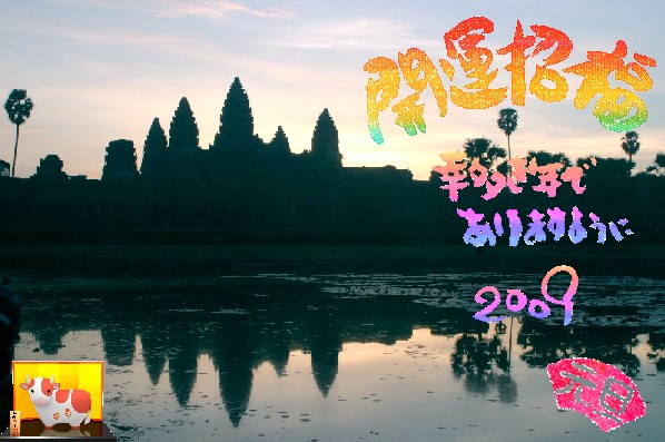 2009年 年賀状