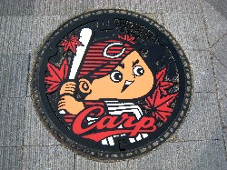 カープマンホール