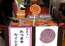 たつまきウインナー