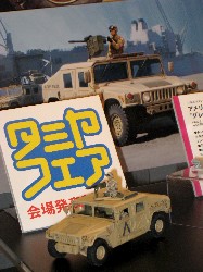 ハンビー