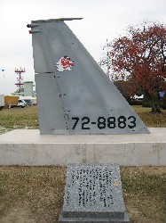 F15垂直尾翼