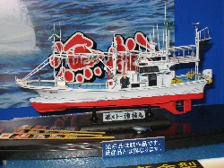 漁船