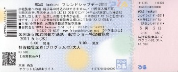 観覧券