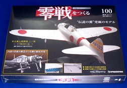 零戦