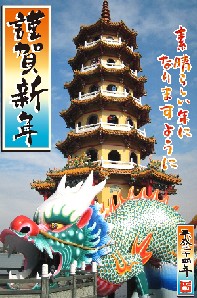 2012年賀状
