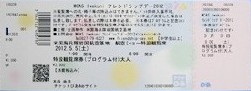 特別観覧席