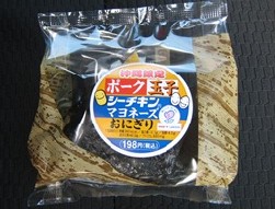 沖縄おにぎり
